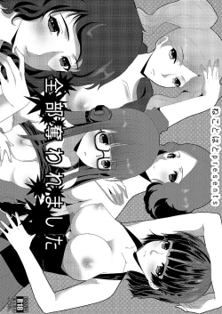 Page 3 of Zenbu Ubawaremashita