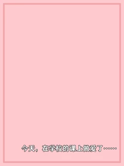 Page 105 of Gakkou no Jugyou de Sex Surun dakedo Matome 1