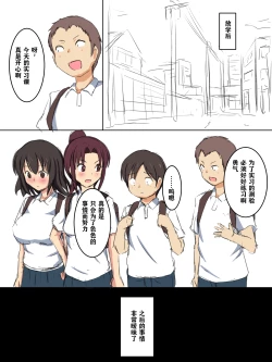 Page 26 of Gakkou no Jugyou de Sex Surun dakedo Matome 1