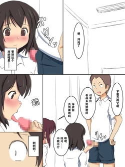 Page 33 of Gakkou no Jugyou de Sex Surun dakedo Matome 1