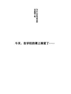 Page 5 of Gakkou no Jugyou de Sex Surun dakedo Matome 1