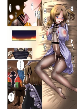 Page 15 of Maidencarnation