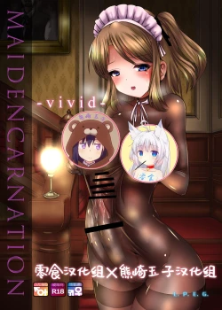 Page 1 of Maidencarnation