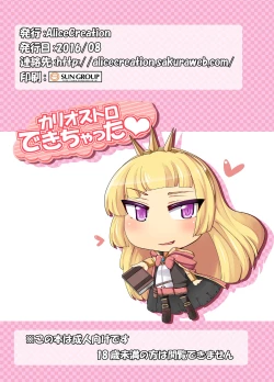 Page 28 of Cagliostro Dekichatta