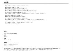 Page 14 of Kazamatsuri