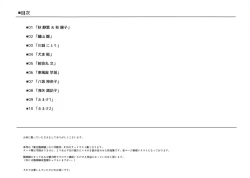 Page 3 of Kazamatsuri