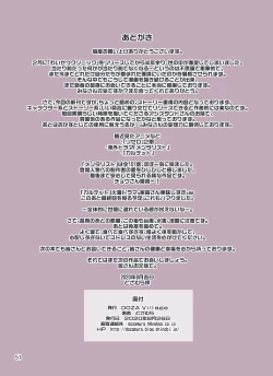 Page 103 of Kakeochi