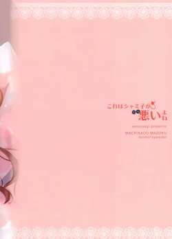 Page 18 of Kore wa Shamiko ga Warui yo ne