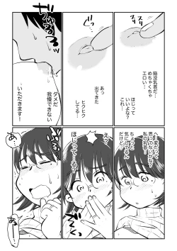 Page 28 of Wakazumasan ga Gakusei Beit no Boku no Fudeoroshi o Shite kuremashita.