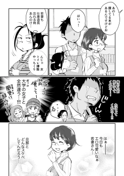 Page 6 of Wakazumasan ga Gakusei Beit no Boku no Fudeoroshi o Shite kuremashita.