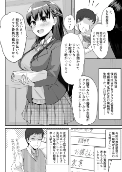 Page 4 of Futanari JK Tamane-chan