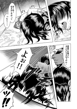 Page 16 of Shintogourinsan