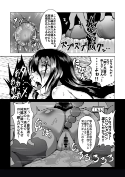 Page 20 of Shintogourinsan