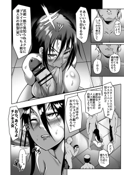 Page 29 of Shintogourinsan