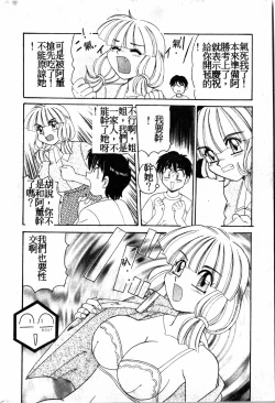 Page 111 of Gokujyou Paradise