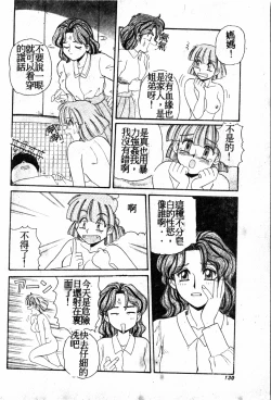 Page 129 of Gokujyou Paradise