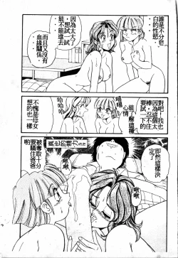 Page 132 of Gokujyou Paradise