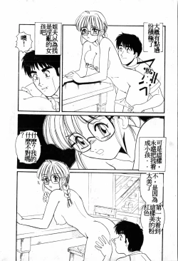 Page 143 of Gokujyou Paradise