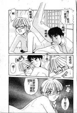 Page 146 of Gokujyou Paradise