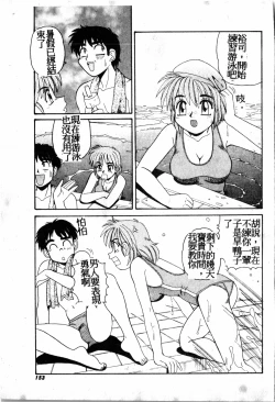 Page 152 of Gokujyou Paradise