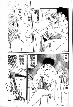 Page 160 of Gokujyou Paradise