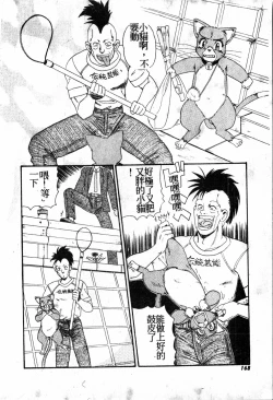 Page 167 of Gokujyou Paradise