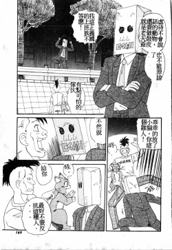 Page 168 of Gokujyou Paradise