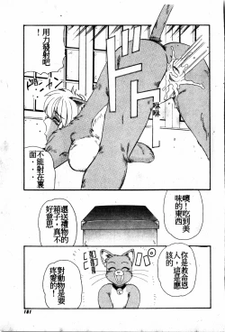 Page 180 of Gokujyou Paradise