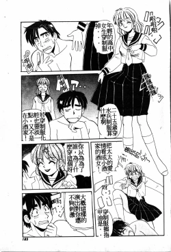 Page 184 of Gokujyou Paradise