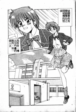 Page 22 of Gokujyou Paradise