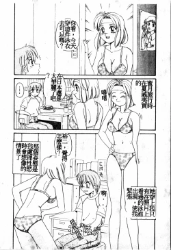 Page 43 of Gokujyou Paradise