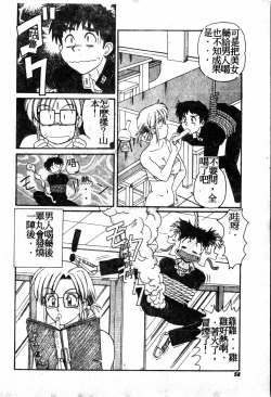 Page 57 of Gokujyou Paradise