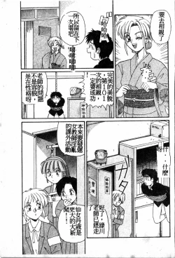 Page 62 of Gokujyou Paradise