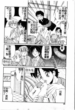 Page 63 of Gokujyou Paradise