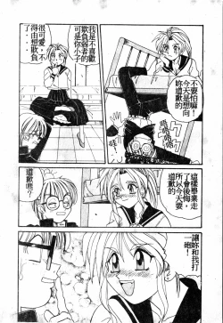 Page 75 of Gokujyou Paradise