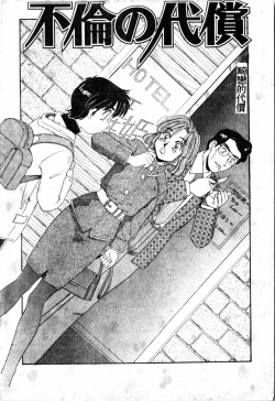 Page 7 of Gokujyou Paradise