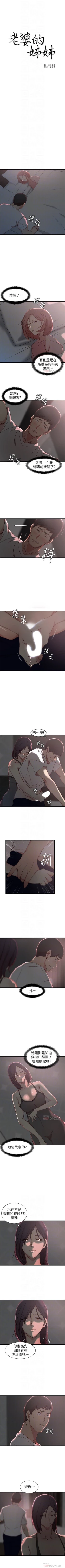 Page 119 of 老婆的姊姊 1-36 官方中文（連載中）
