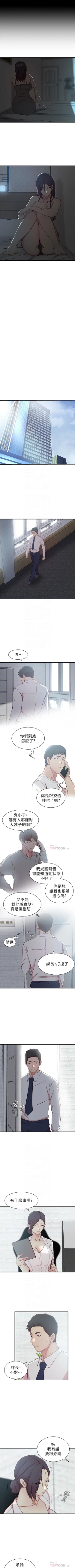 Page 128 of 老婆的姊姊 1-36 官方中文（連載中）