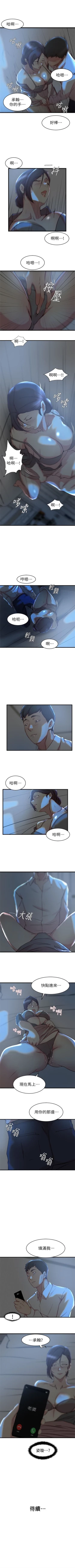 Page 182 of 老婆的姊姊 1-36 官方中文（連載中）