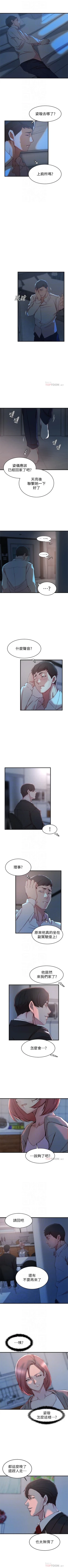 Page 196 of 老婆的姊姊 1-36 官方中文（連載中）