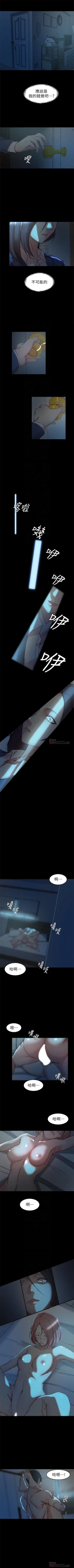 Page 210 of 老婆的姊姊 1-36 官方中文（連載中）