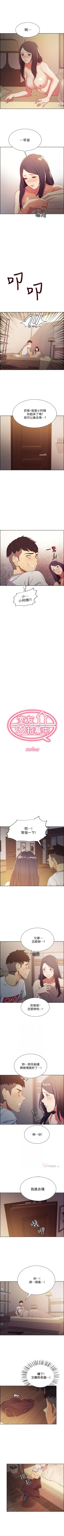 Page 30 of 室友招募中 1-12 官方中文（連載中）