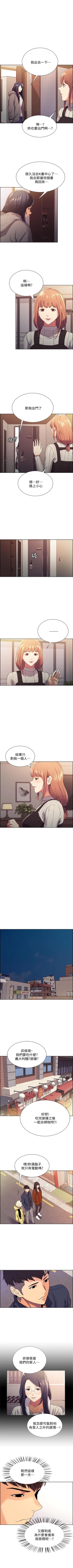 Page 47 of 室友招募中 1-12 官方中文（連載中）