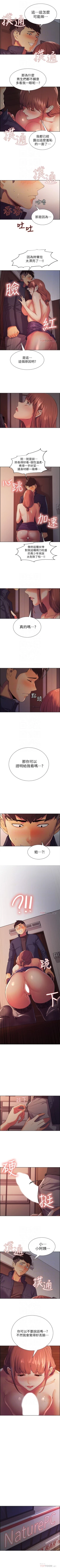 Page 61 of 室友招募中 1-12 官方中文（連載中）