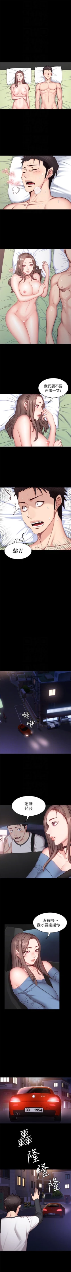 Page 108 of 健身教練 1-56 官方中文（連載中）