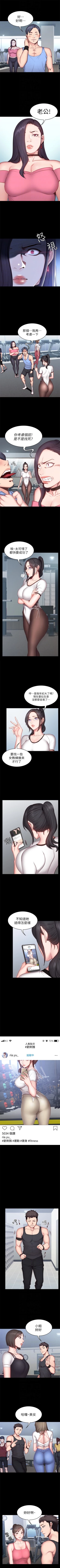 Page 112 of 健身教練 1-56 官方中文（連載中）
