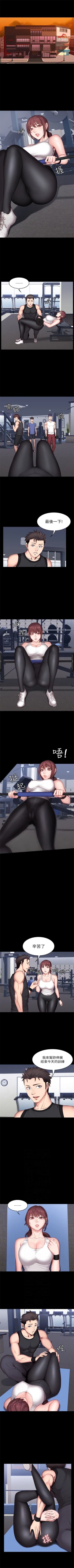 Page 125 of 健身教練 1-56 官方中文（連載中）