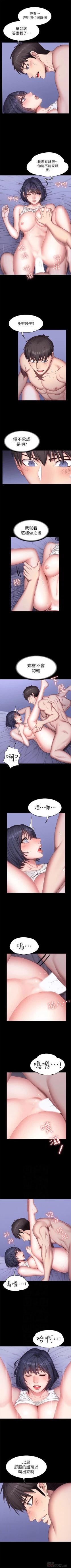 Page 162 of 健身教練 1-56 官方中文（連載中）
