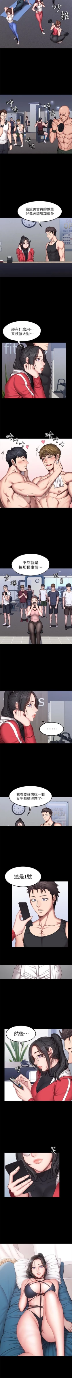 Page 175 of 健身教練 1-56 官方中文（連載中）