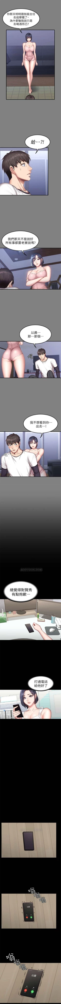 Page 217 of 健身教練 1-56 官方中文（連載中）